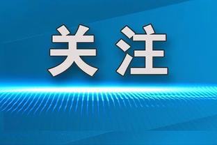 德天空：京多安将在接下来的欧洲杯上佩戴队长袖标