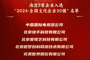 追梦：库里昨天爆发 是因为他记恨上赛季步行者的垃圾话