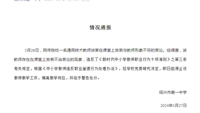 太嚣张？奥利斯破门后到切尔西球迷面前庆祝，被竖中指